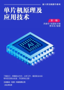 7、新工科-STM32F407280.png